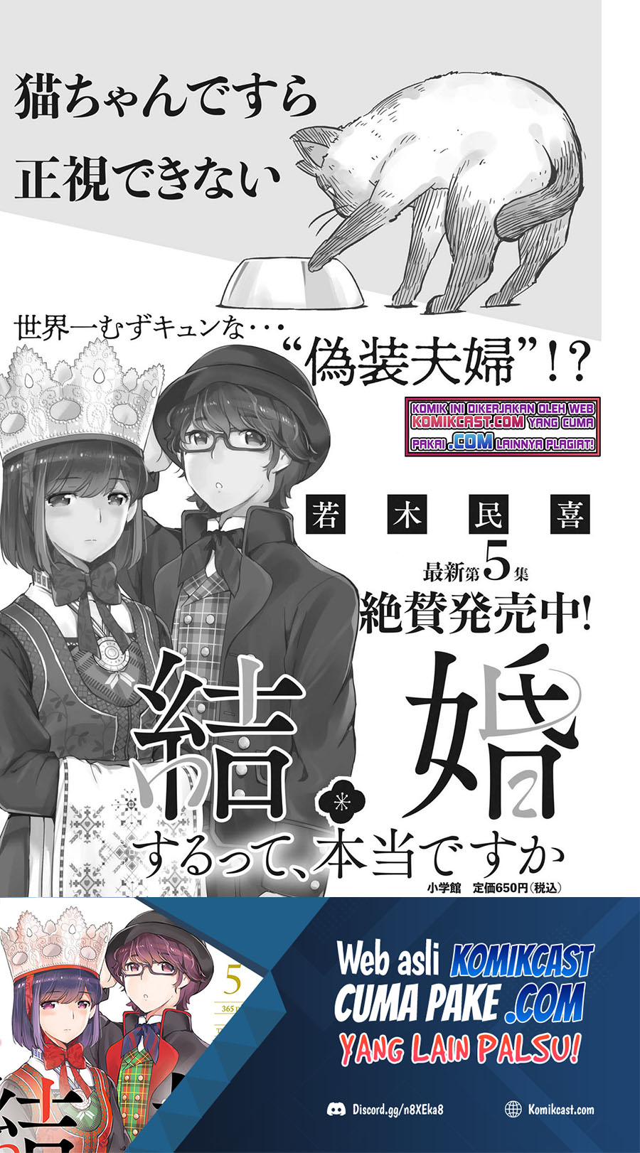 Baca Kekkon Surutte, Hontou Desu Ka? Chapter 65 Gambar 2