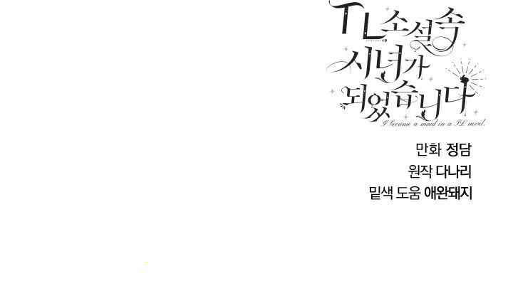 I Became a Maid in a TL Novel Chapter 23 Gambar 32
