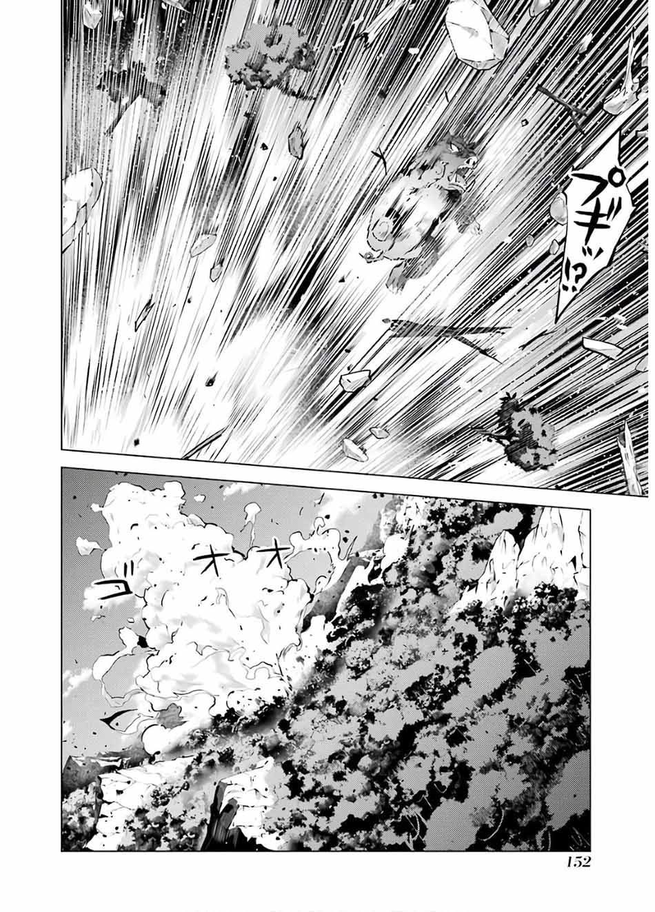 Tensei Kenja no Isekai Raifu Chapter 30 Gambar 32
