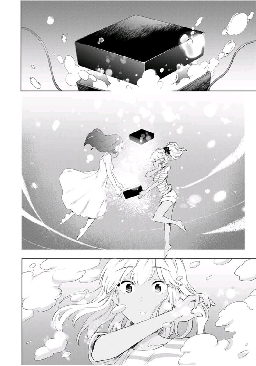 Cinderella wa Sagasanai Chapter 39 Gambar 12