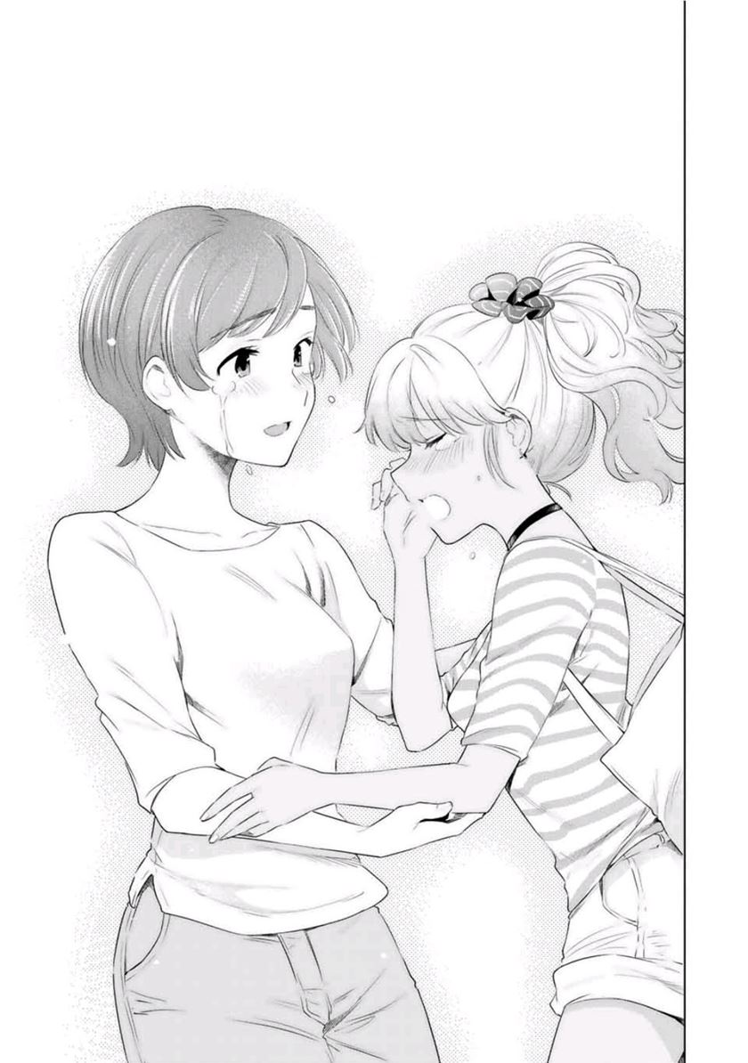 Cinderella wa Sagasanai Chapter 39 Gambar 22