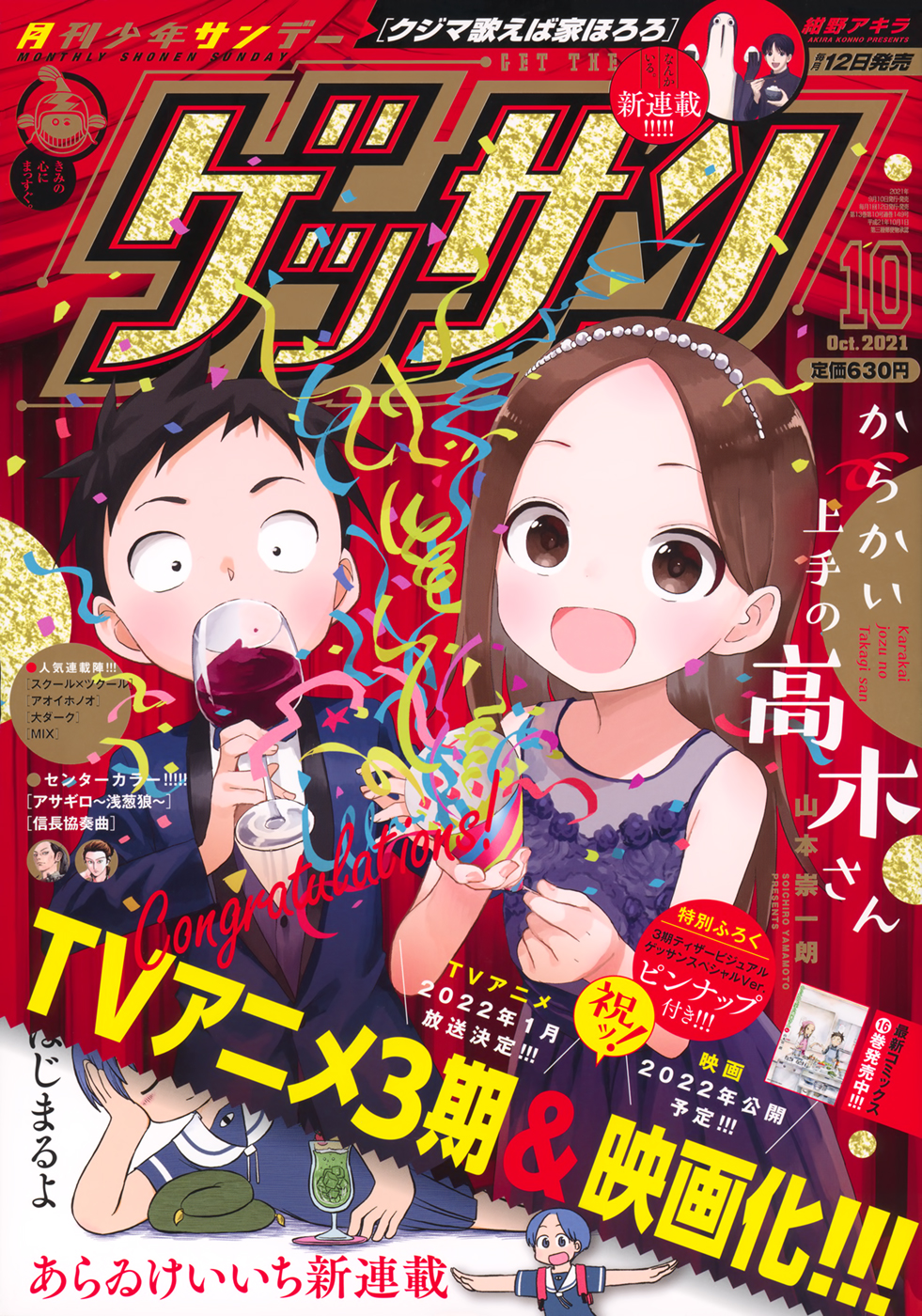Baca Karakai Jouzu no Takagi-san Chapter 149 Gambar 2