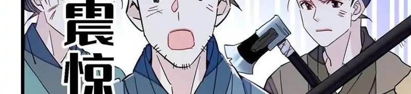 Sijin Chapter 217 Gambar 20