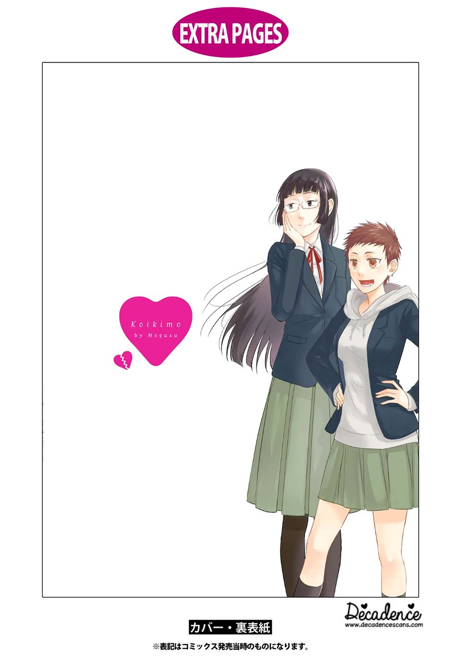 Koi to Yobu ni wa Kimochi Warui Chapter 35.5 Gambar 13