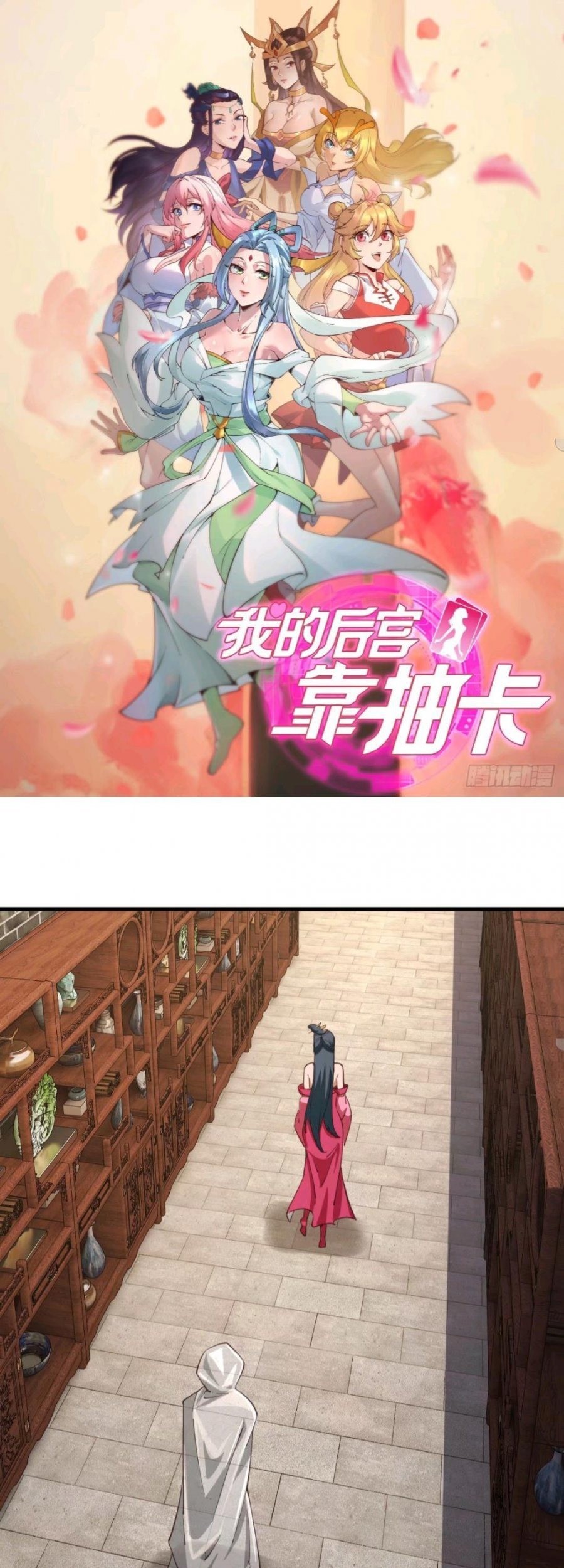 Baca  My Harem Depend on Drawing Chapter 106 Gambar 2