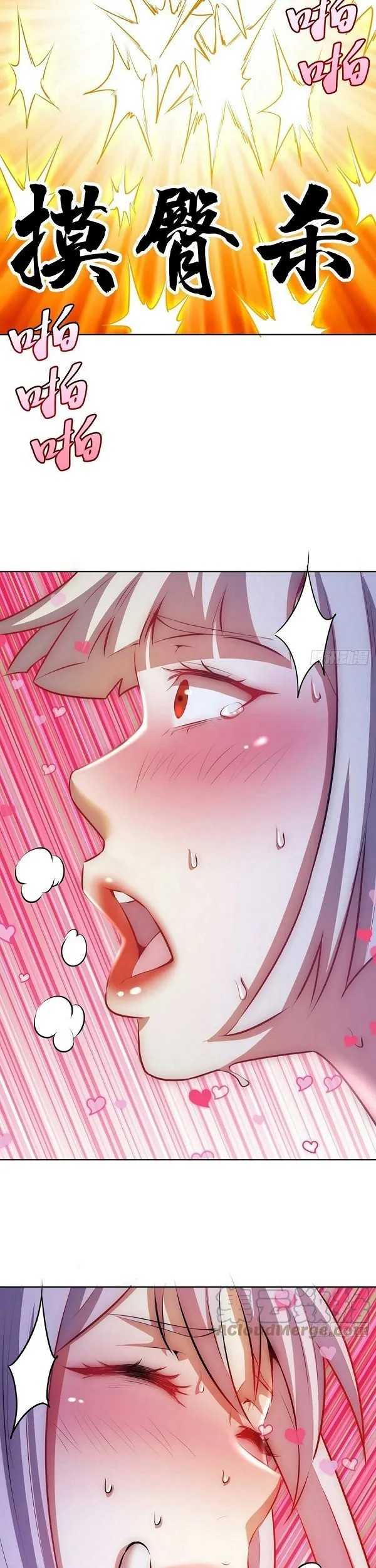 Dark Star Emperor Chapter 171 Gambar 10