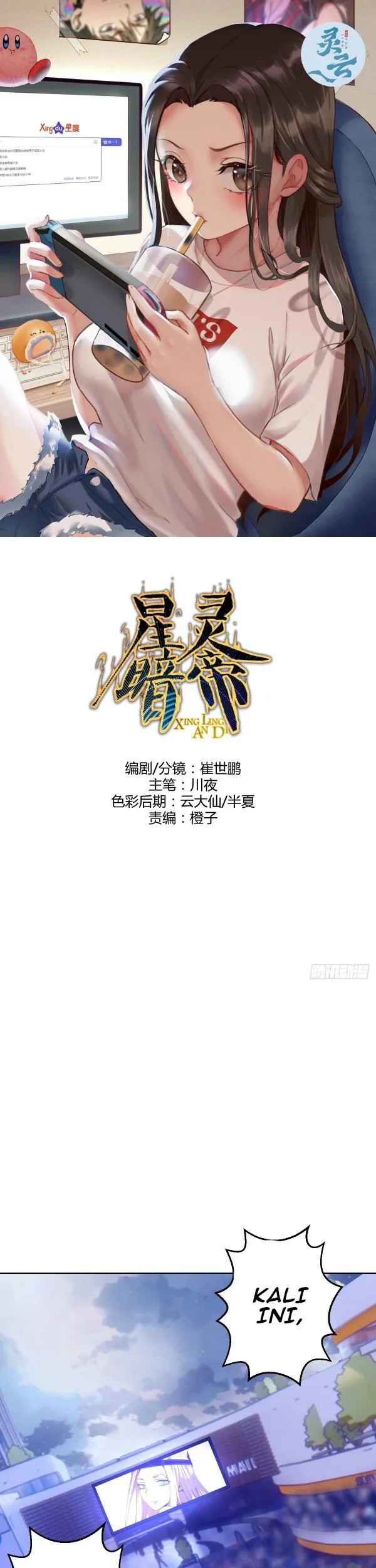 Baca  Dark Star Emperor Chapter 164 Gambar 2