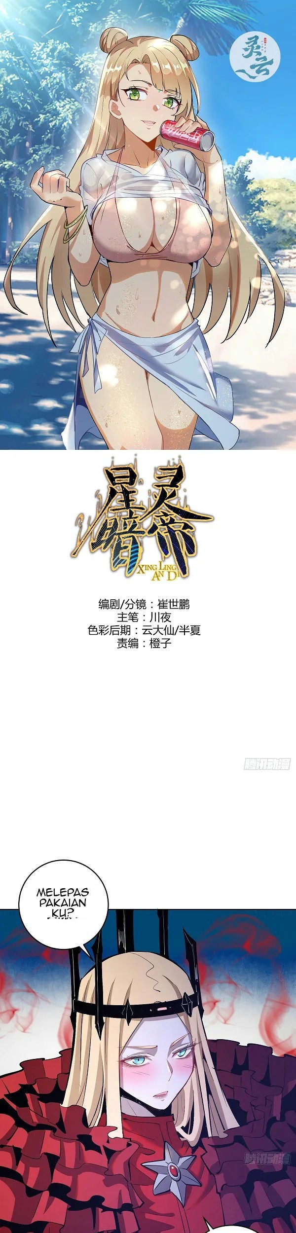 Baca  Dark Star Emperor Chapter 163 Gambar 2