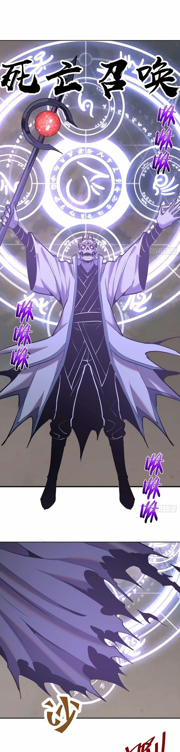 Dark Star Emperor Chapter 155 Gambar 15