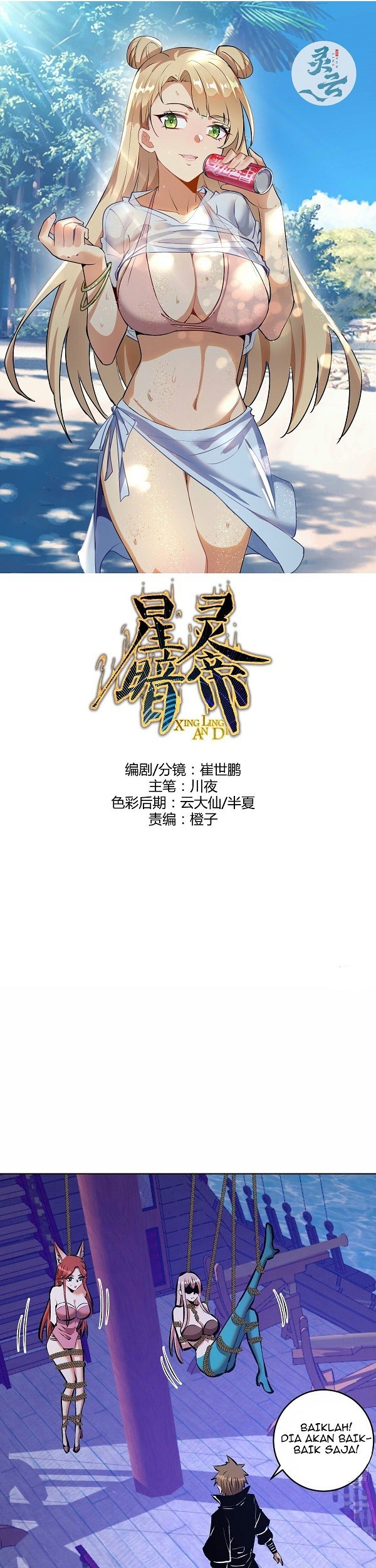 Baca Dark Star Emperor Chapter 154 Gambar 2