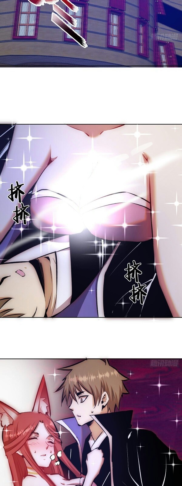 Dark Star Emperor Chapter 152 Gambar 3