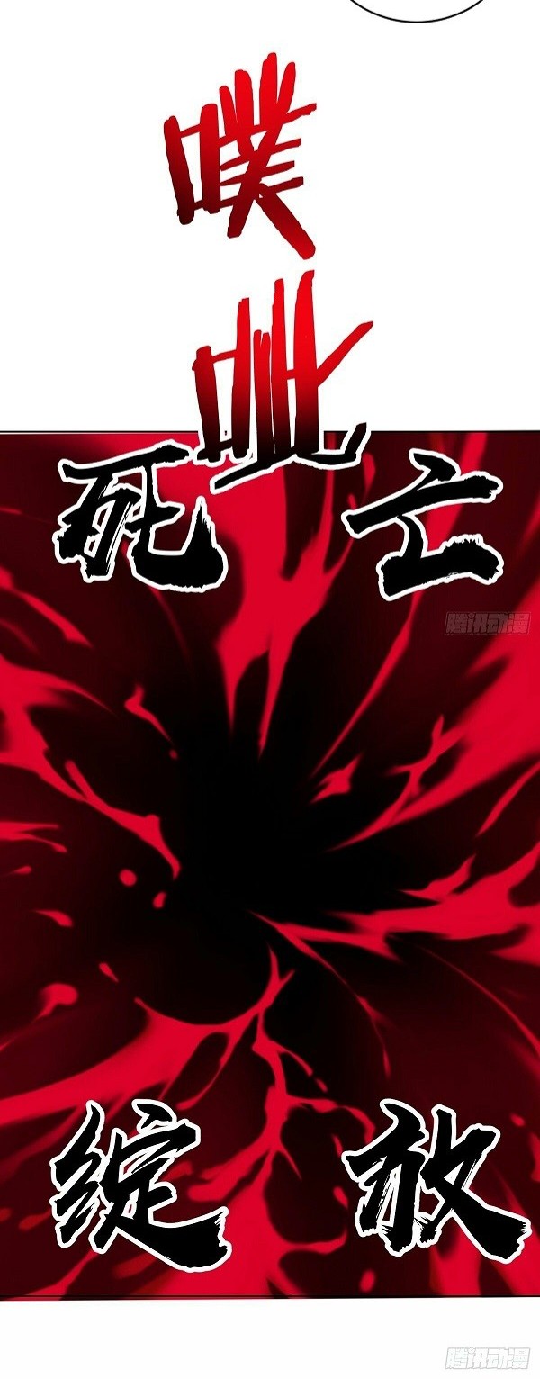 Dark Star Emperor Chapter 151 Gambar 8