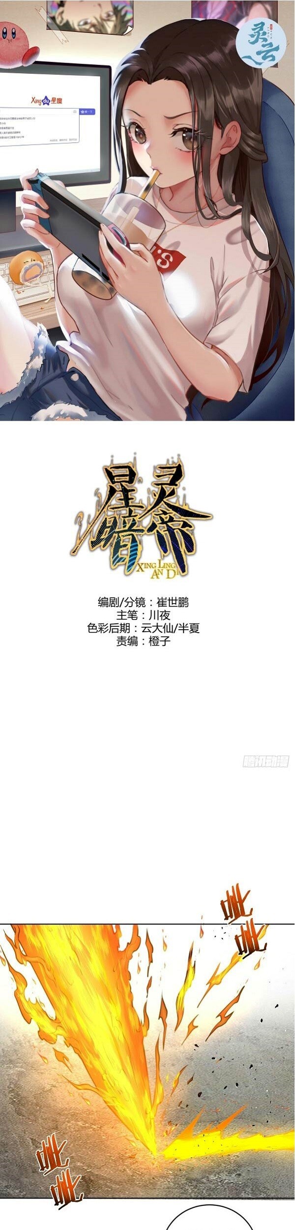 Baca  Dark Star Emperor Chapter 148 Gambar 2