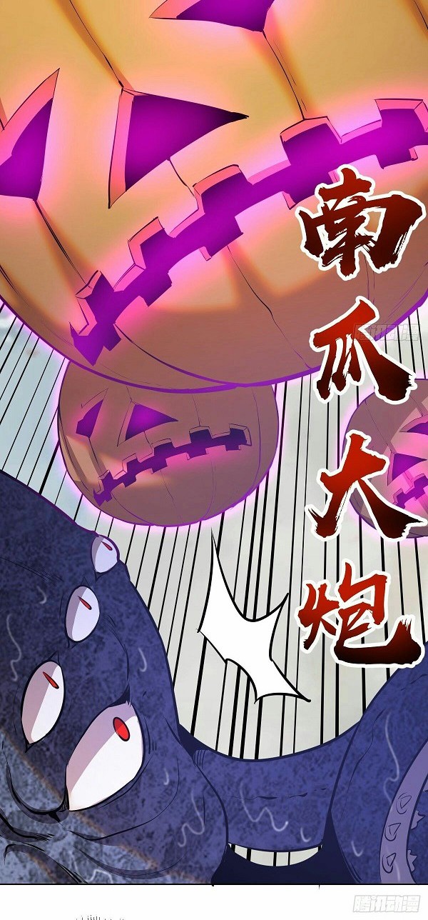 Dark Star Emperor Chapter 146 Gambar 7