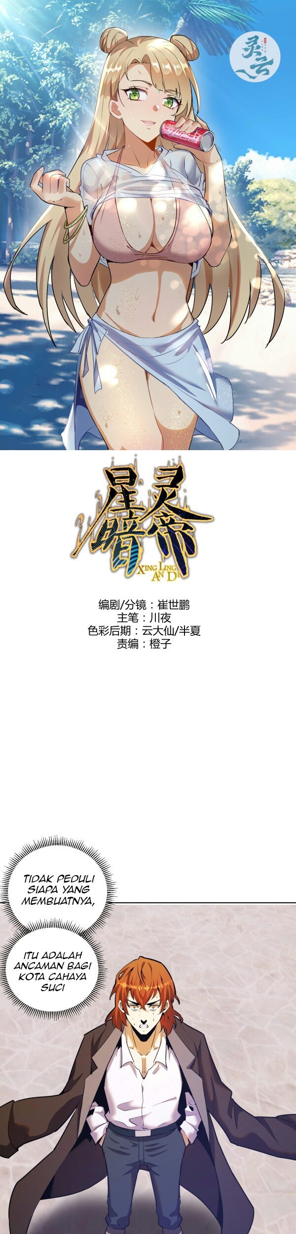 Baca  Dark Star Emperor Chapter 143 Gambar 2