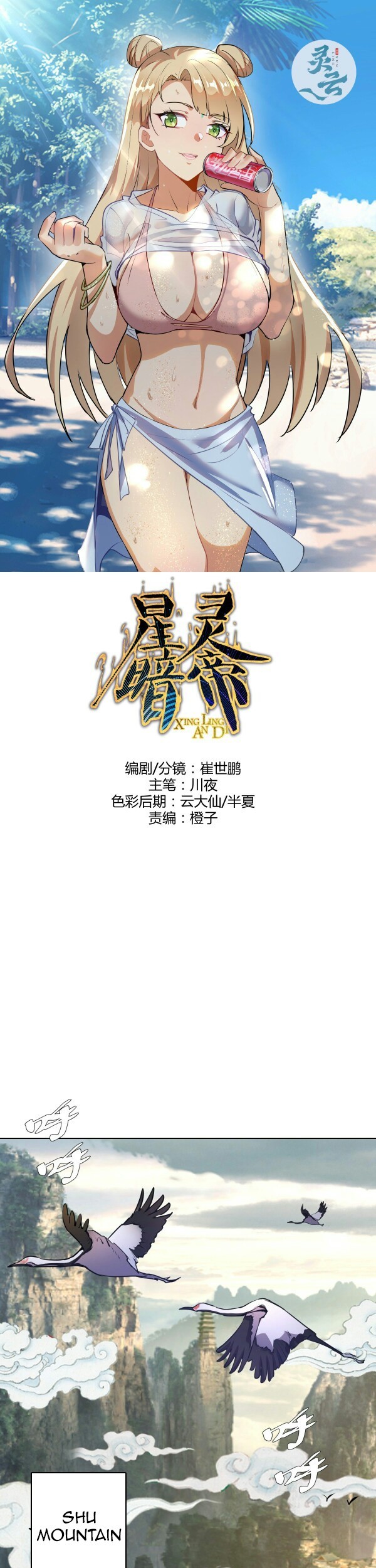 Baca  Dark Star Emperor Chapter 142 Gambar 2