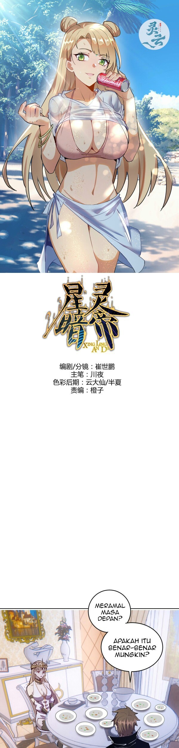 Baca  Dark Star Emperor Chapter 141 Gambar 2