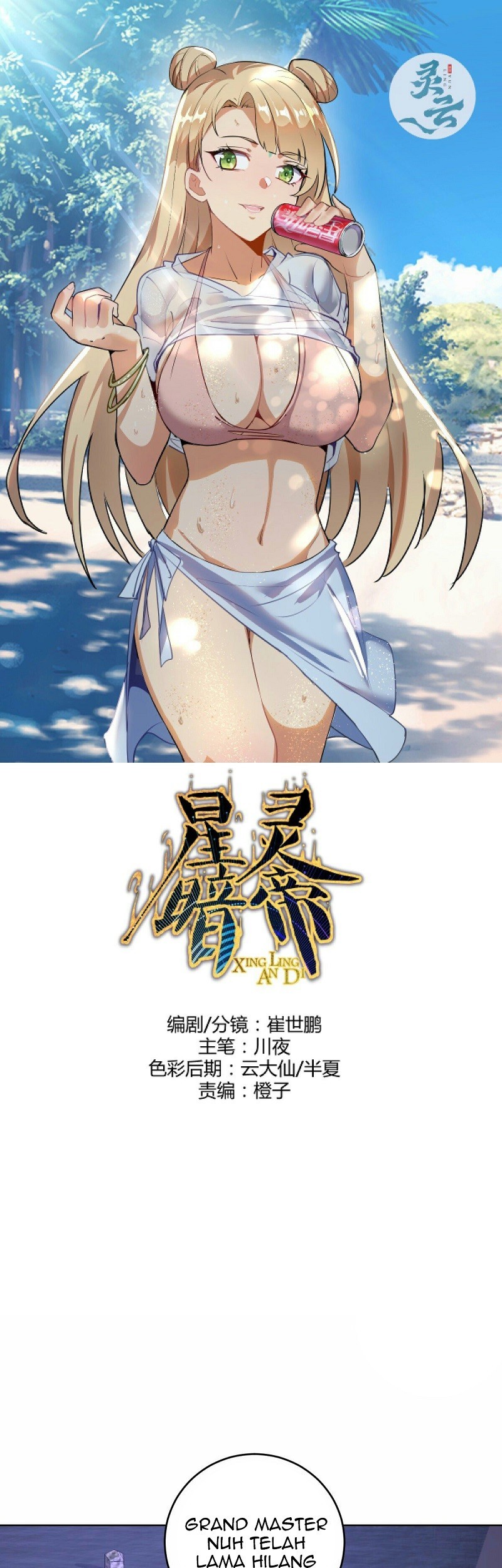 Baca  Dark Star Emperor Chapter 139 Gambar 2