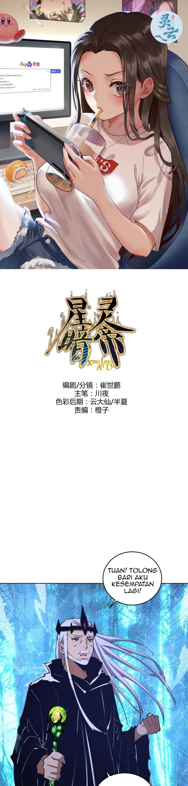 Baca Dark Star Emperor Chapter 138 Gambar 2