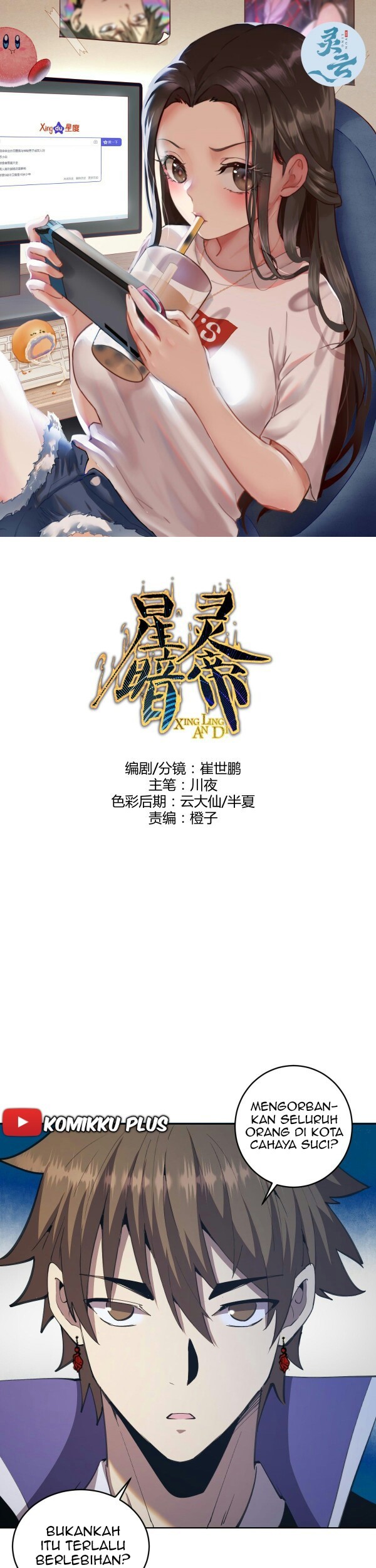 Baca  Dark Star Emperor Chapter 137 Gambar 2