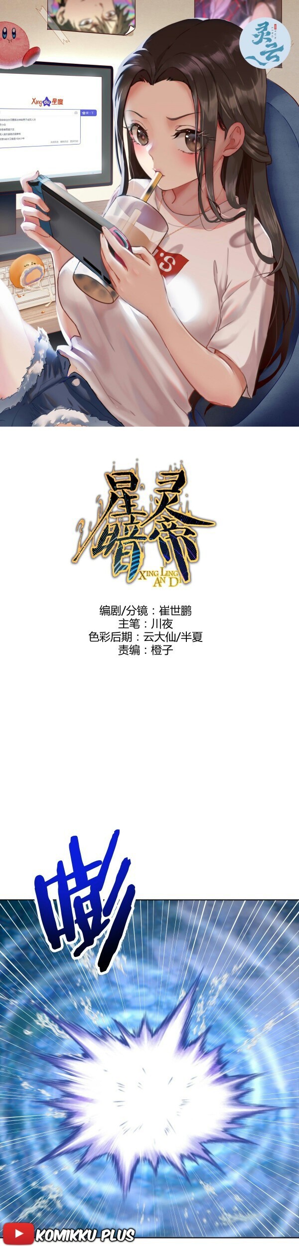 Baca  Dark Star Emperor Chapter 136 Gambar 2