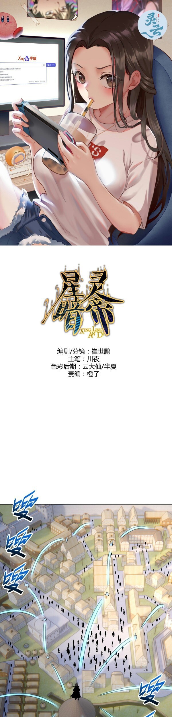 Baca  Dark Star Emperor Chapter 134 Gambar 2
