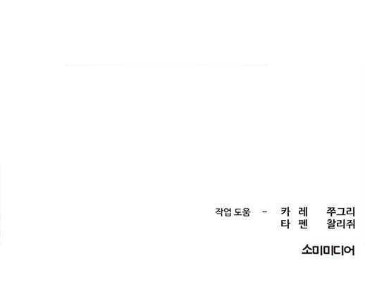 Psycho Revenge Chapter 40 Gambar 34