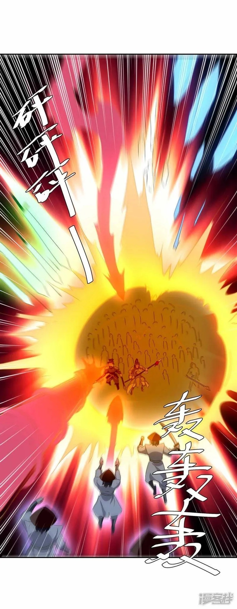 Strongest Leveling Chapter 274 Gambar 6