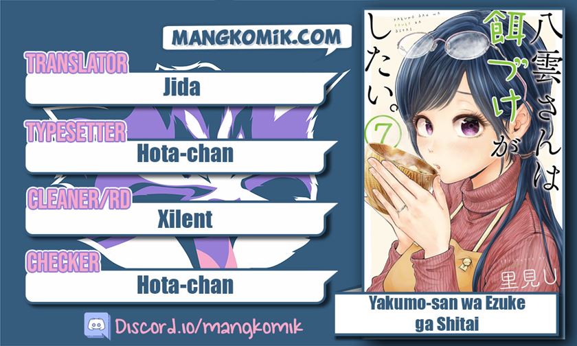 Baca Komik Yakumo-san wa Ezuke ga Shitai. Chapter 66 Gambar 1