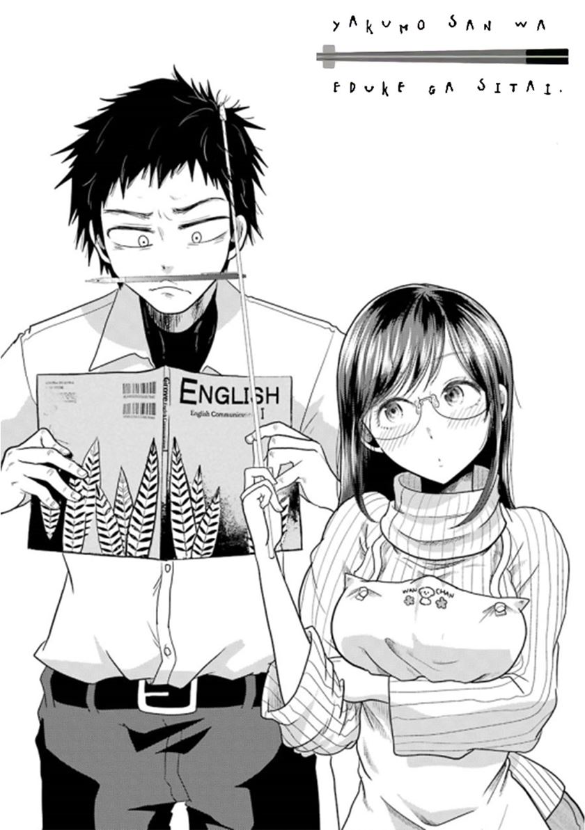 Yakumo-san wa Ezuke ga Shitai. Chapter 66 Gambar 22