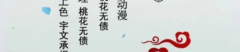Baca The Ghostly Doctor Chapter 439 Gambar 2
