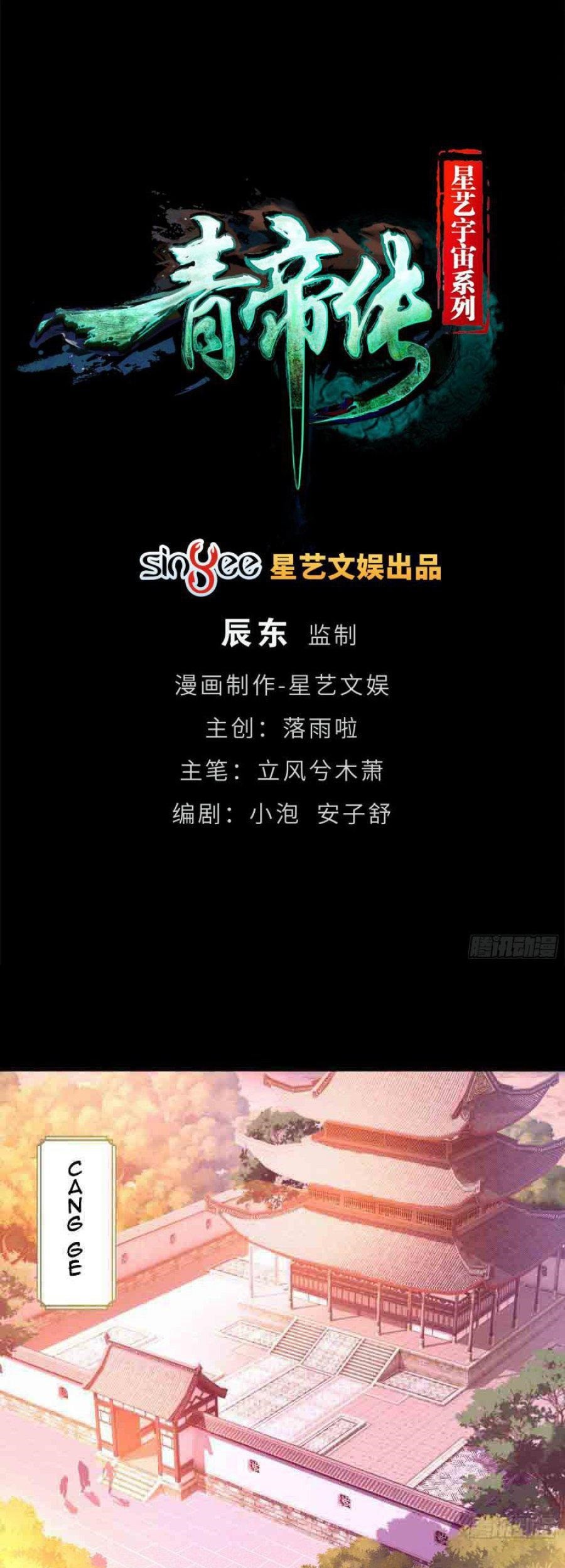 Baca Manhua The Legend of Qing Emperor Chapter 60 Gambar 2