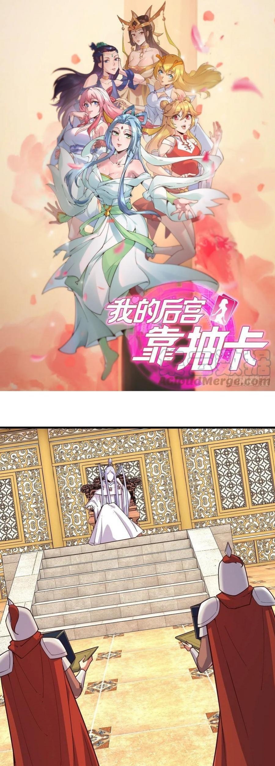 Baca  My Harem Depend on Drawing Chapter 114 Gambar 2