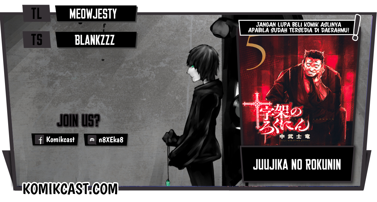 Baca Komik Juujika no Rokunin Chapter 71 Gambar 1