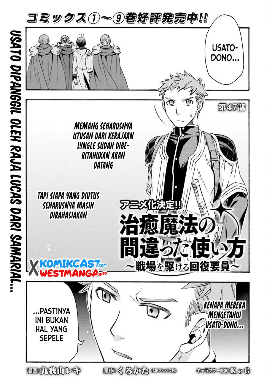 Baca The Wrong Way to use Healing Magic Chapter 47 Gambar 2