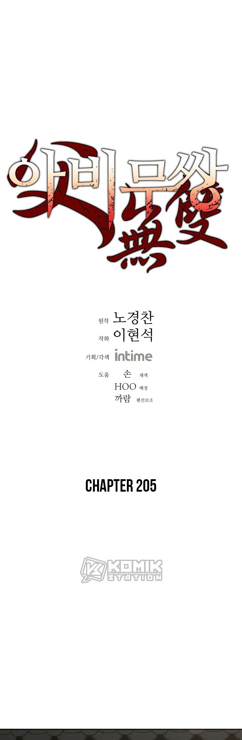 Baca Peerless Dad Chapter 205 Gambar 2