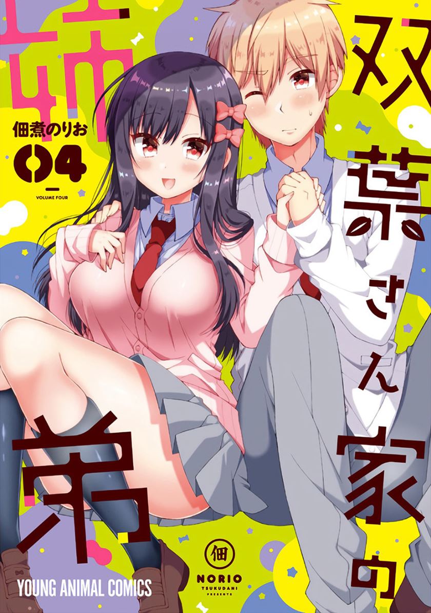 Baca Komik Futaba-san Chi no Kyoudai Chapter 39 Gambar 1