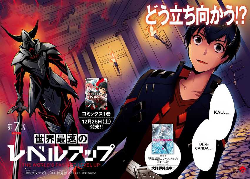 Sekai Saisoku no Level Up! Chapter 07 Gambar 4