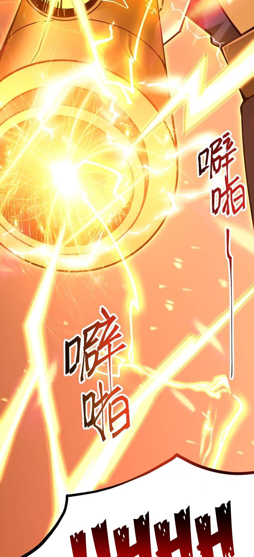 Sword Gods Life Is Not That Boring Chapter 43.2 Gambar 3