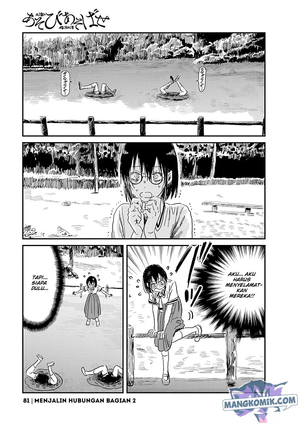 Asobi Asobase Chapter 81 2