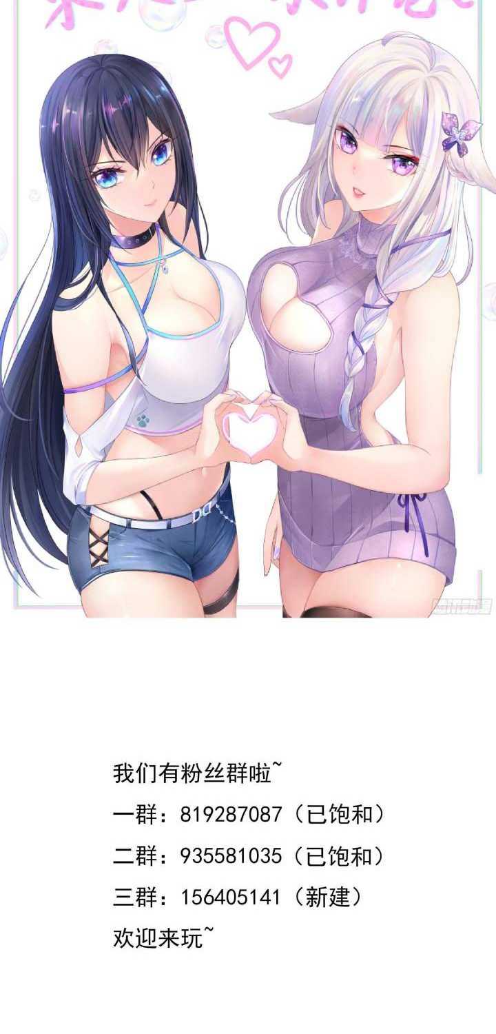 I Made A Harem In The Underworld Chapter 17 Gambar 45