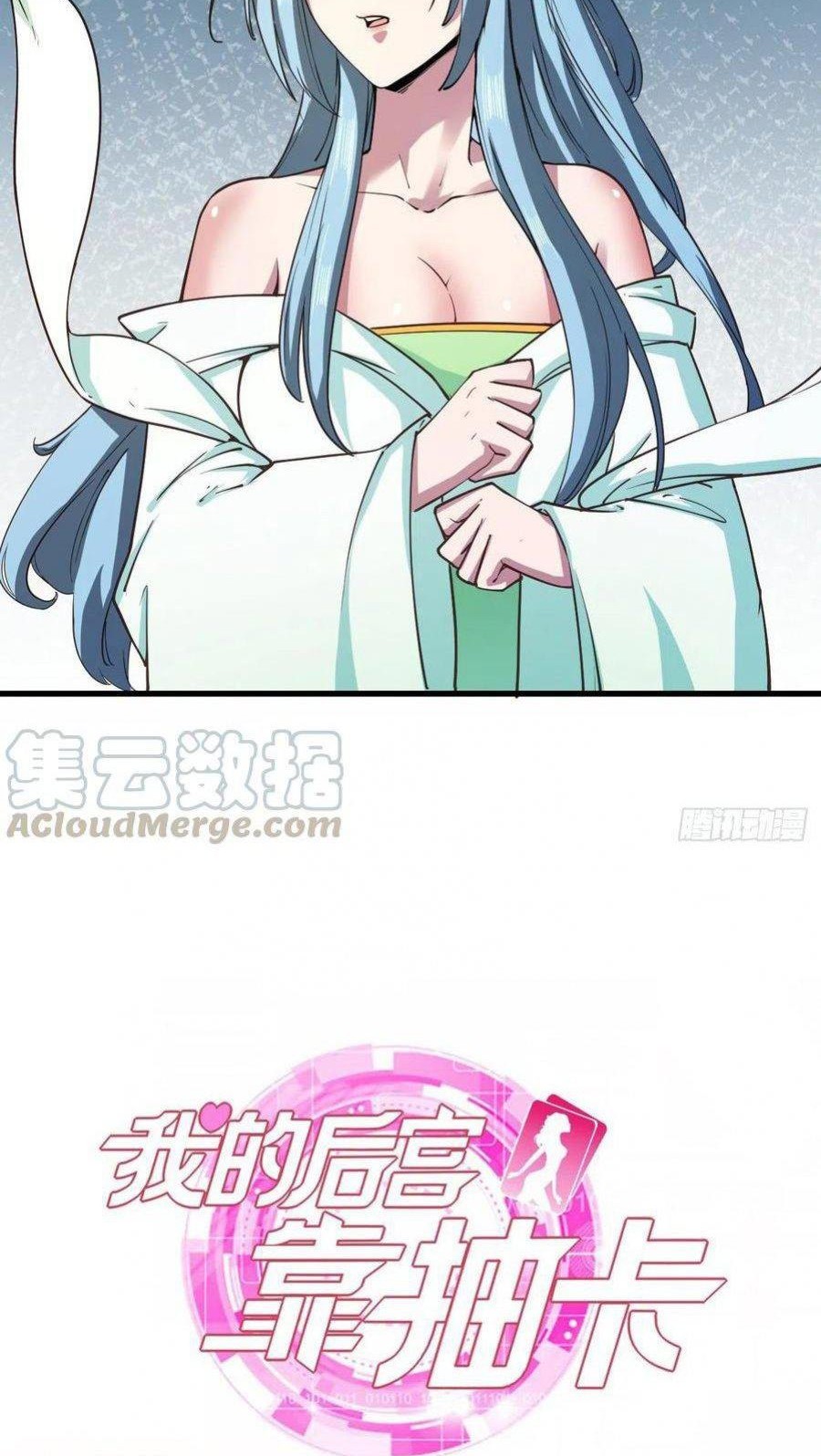My Harem Depend on Drawing Chapter 118 Gambar 29