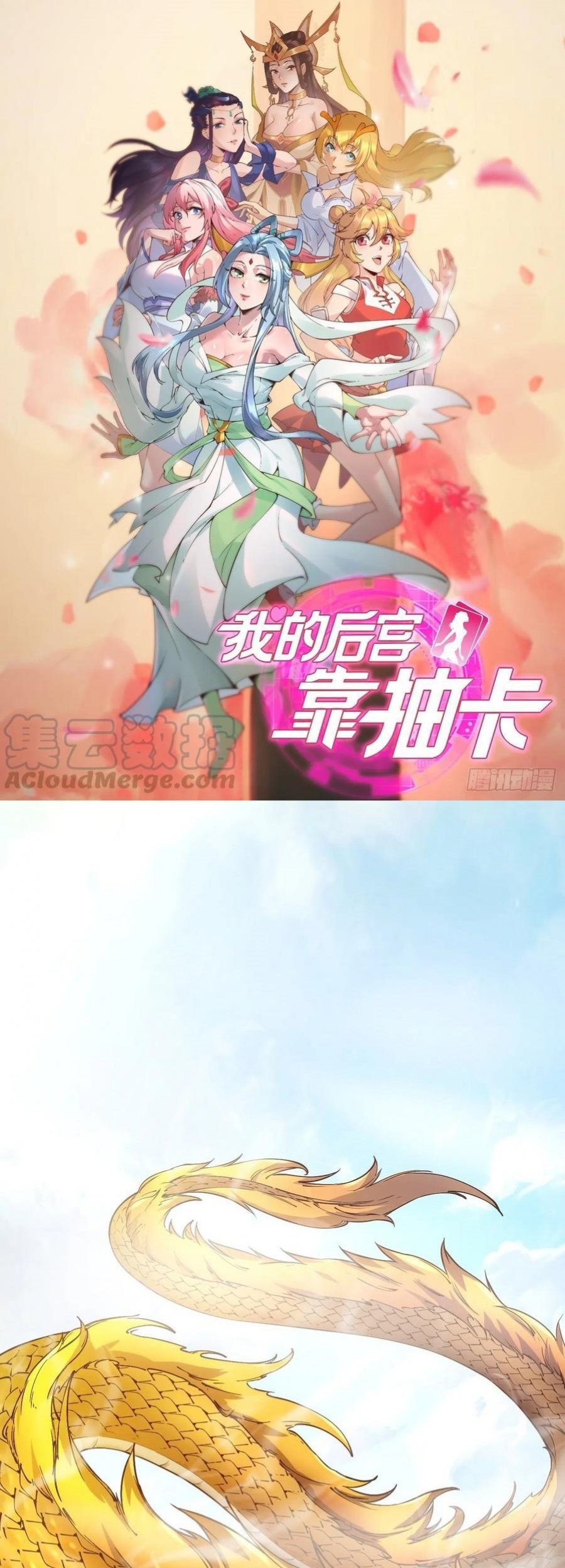 Baca  My Harem Depend on Drawing Chapter 116 Gambar 2