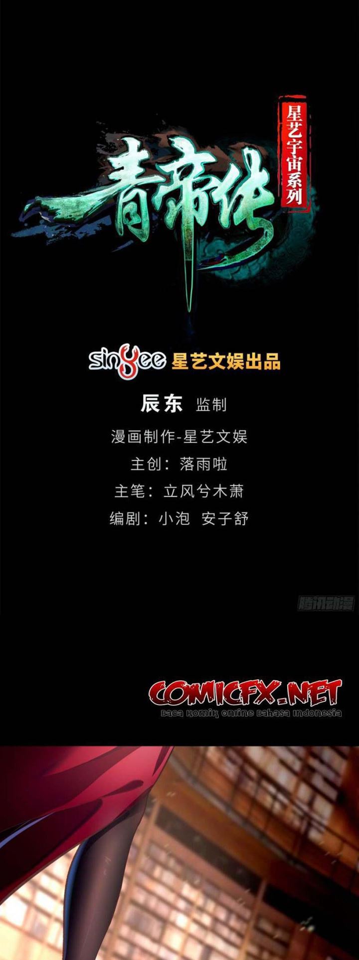 Baca  The Legend of Qing Emperor Chapter 62 Gambar 2