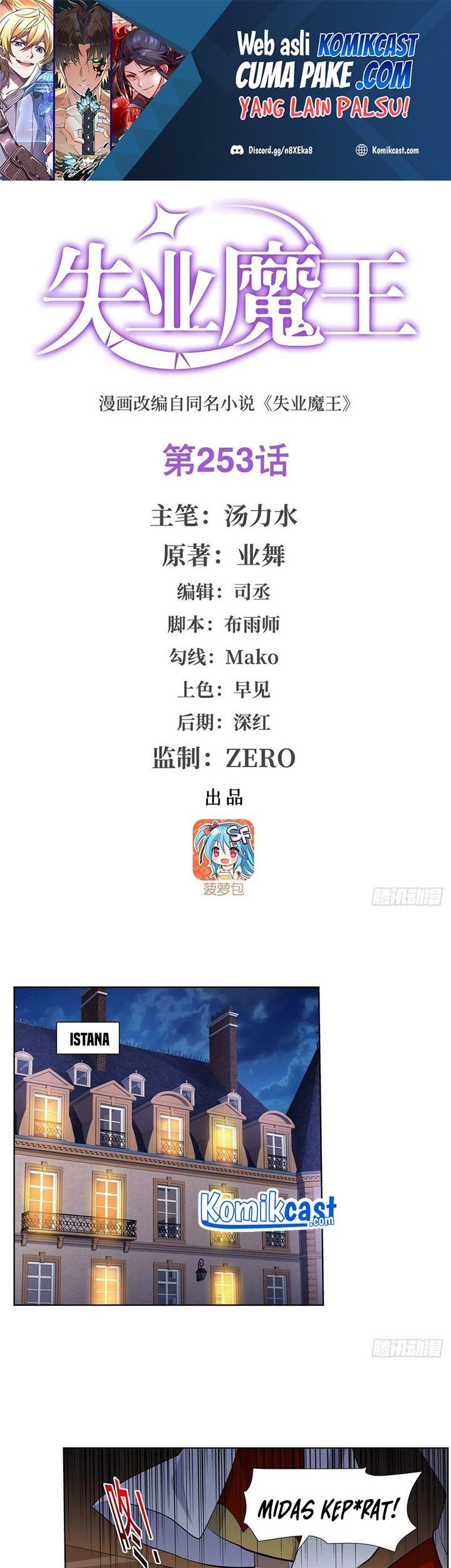 Baca The Demon King Who Lost His Job Chapter 250 Gambar 2