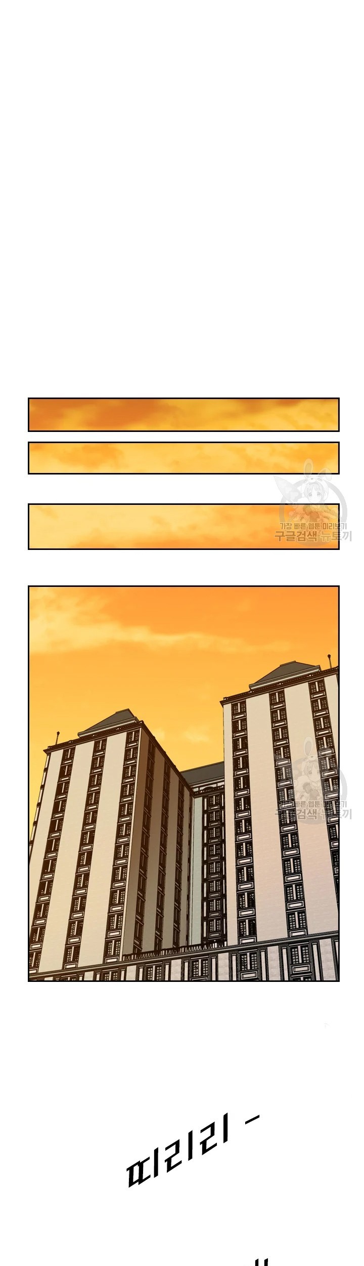 Shark Chapter 225.1 Gambar 17
