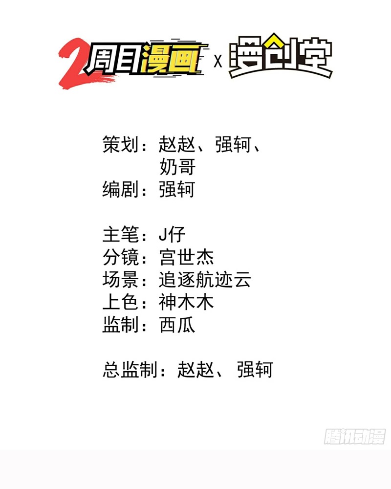 Above the Heavens Chapter 17 Gambar 4