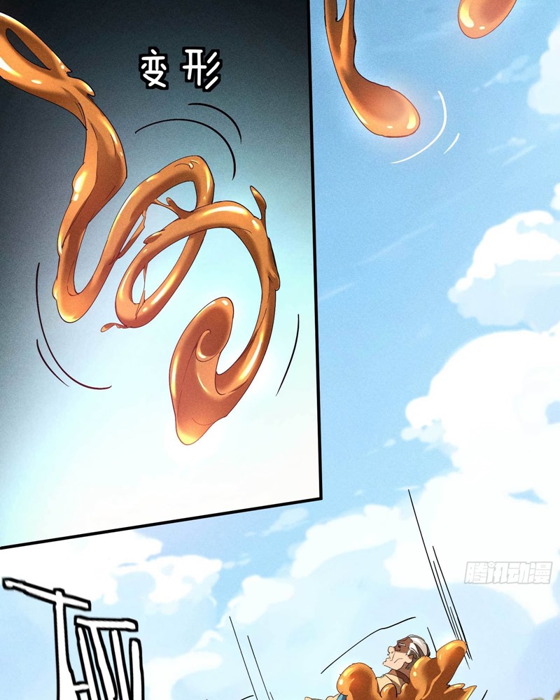 Above the Heavens Chapter 17 Gambar 54