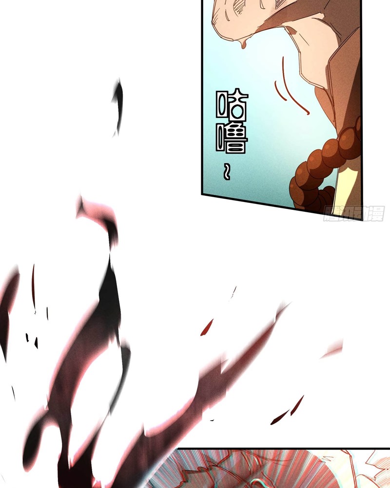 Above the Heavens Chapter 17 Gambar 72