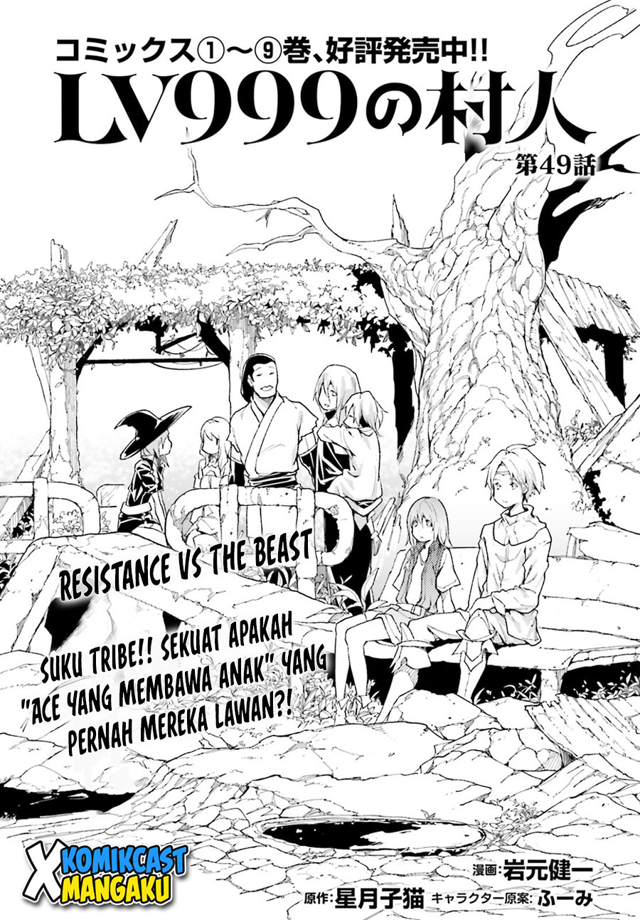 Baca Lv999 no Murabito Chapter 49 Gambar 2